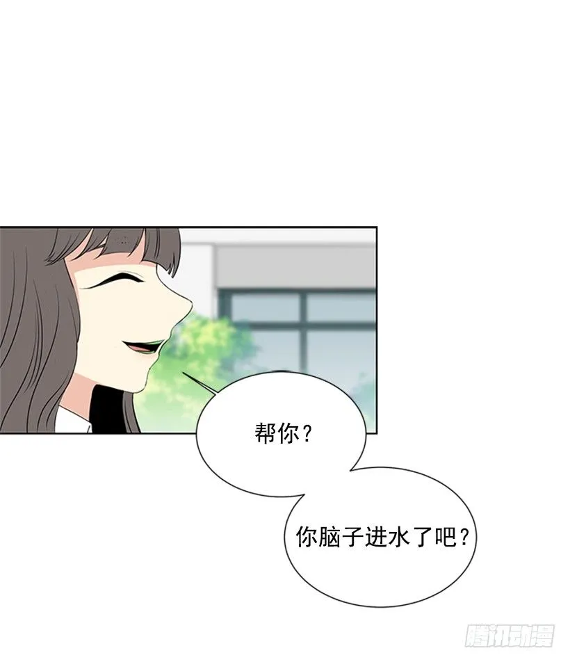 找到罪魁祸首 第32页