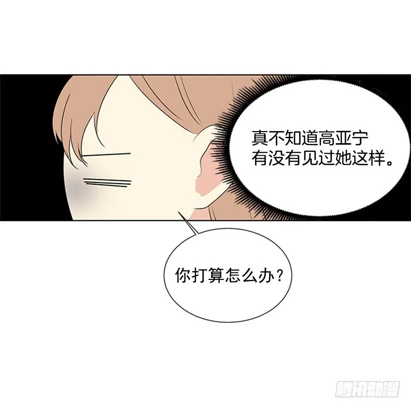 找到罪魁祸首 第33页