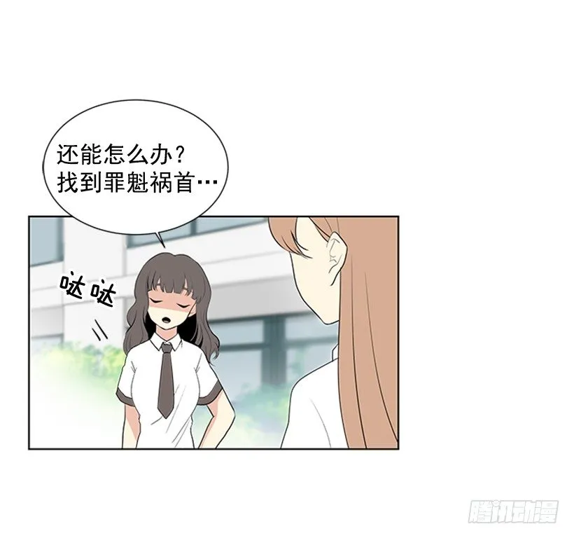 找到罪魁祸首 第34页