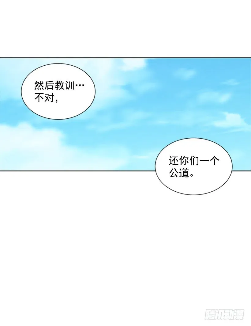 找到罪魁祸首 第35页