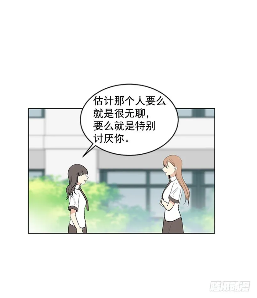 找到罪魁祸首 第36页