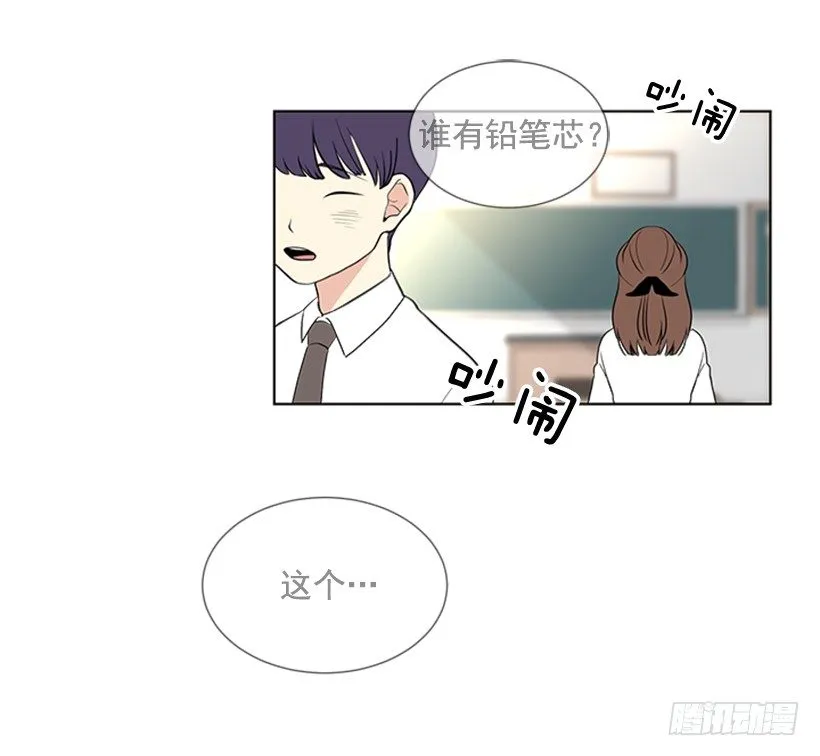 找到罪魁祸首 第39页