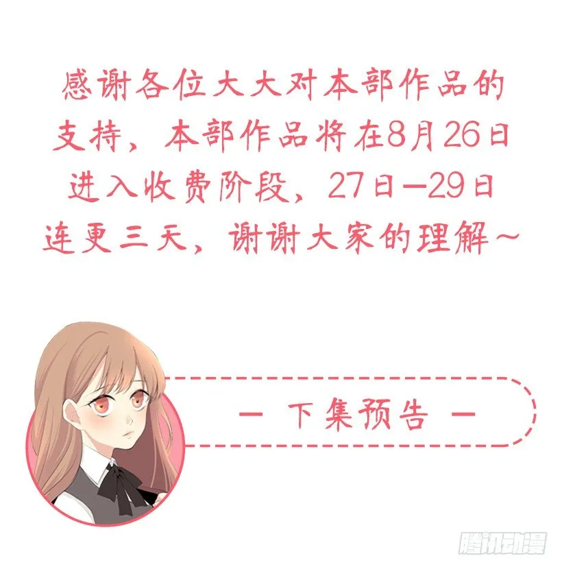 找到罪魁祸首 第53页