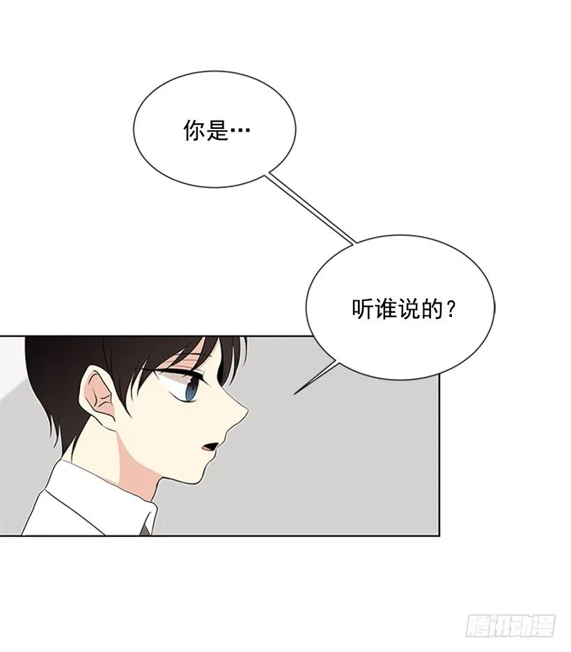 找到罪魁祸首 第54页