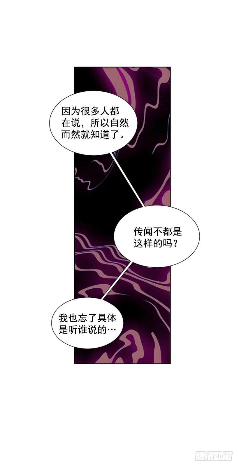 找到罪魁祸首 第56页