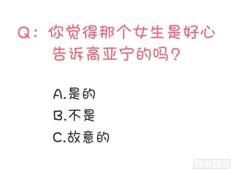 找到罪魁祸首 第59页