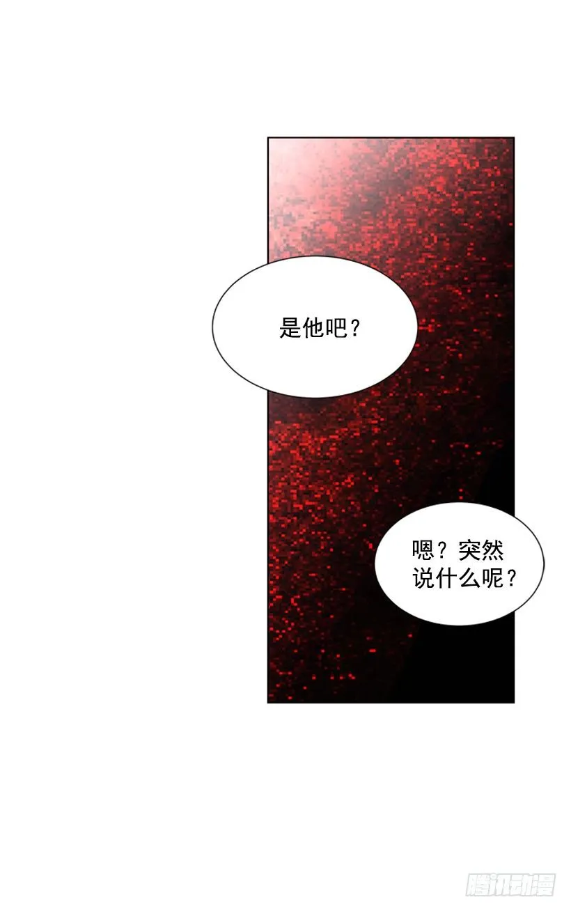气氛古怪 第10页