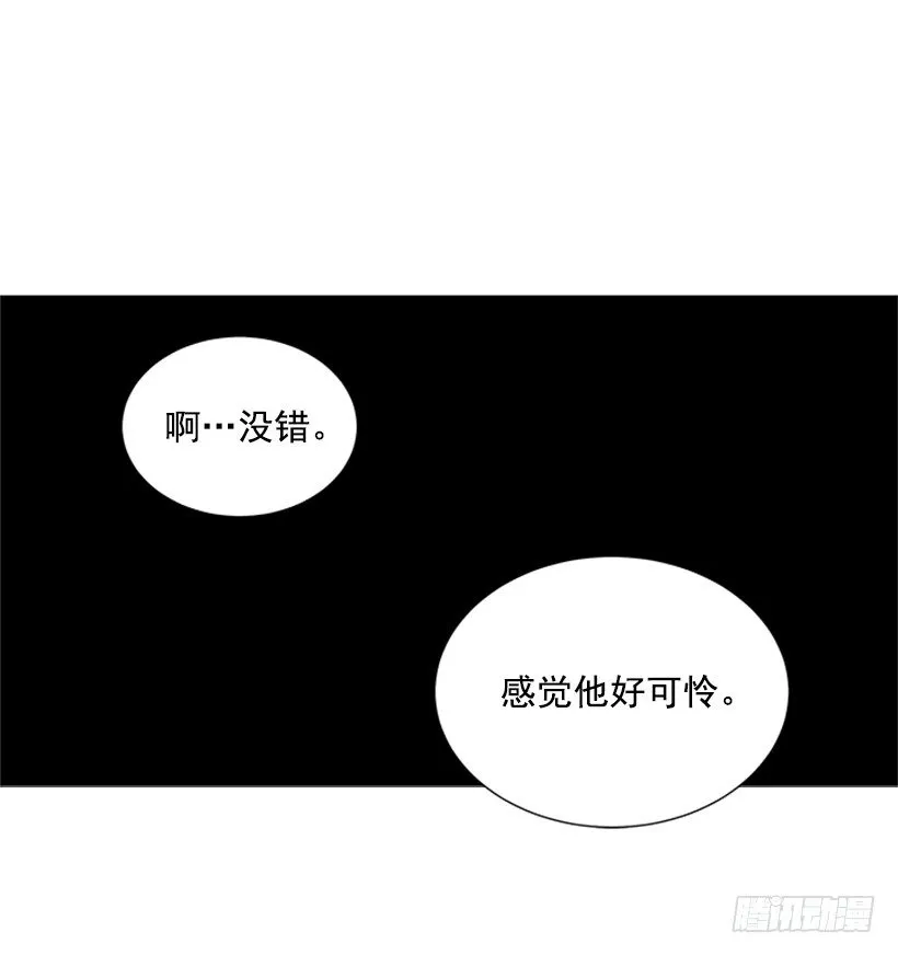 气氛古怪 第12页