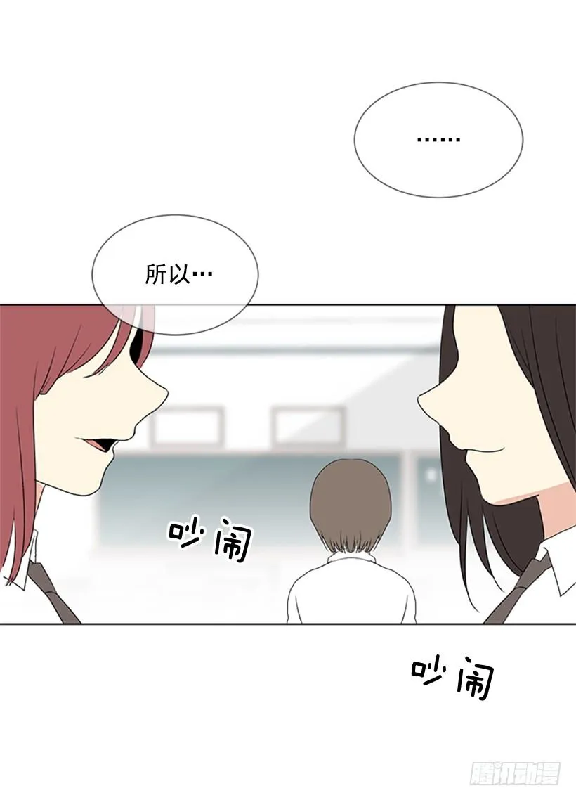 气氛古怪 第16页