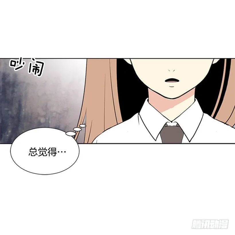 气氛古怪 第17页