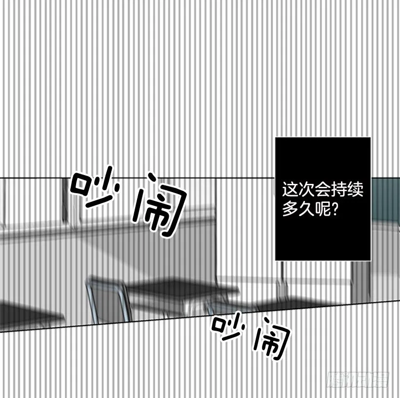 气氛古怪 第19页