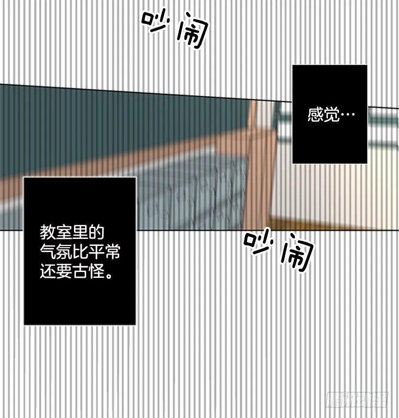 气氛古怪 第21页