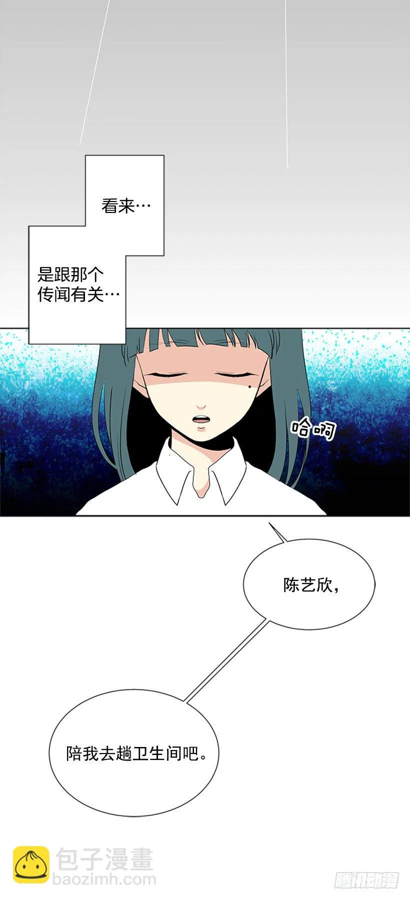 气氛古怪 第27页