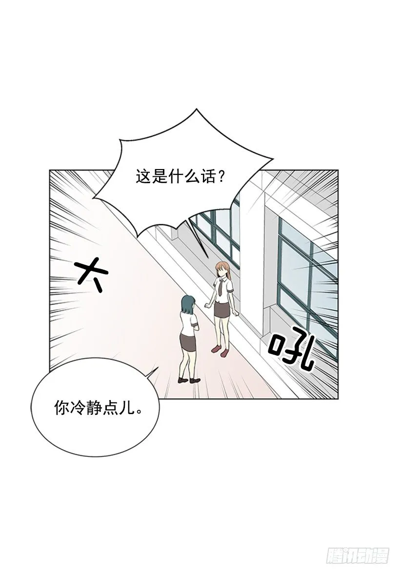 气氛古怪 第29页