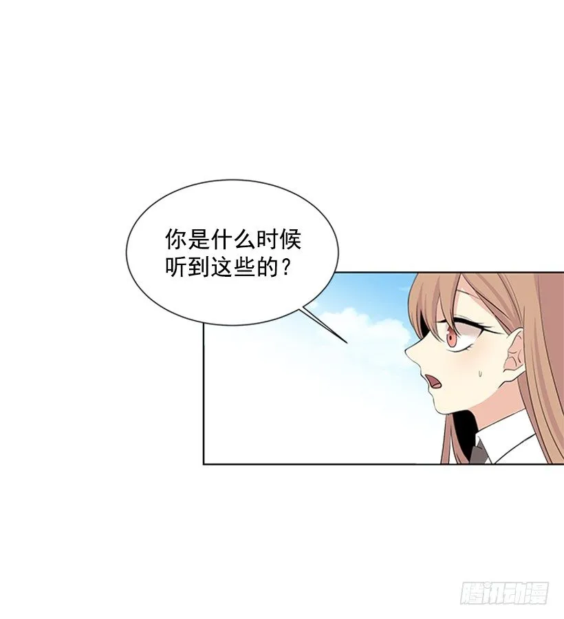 气氛古怪 第30页