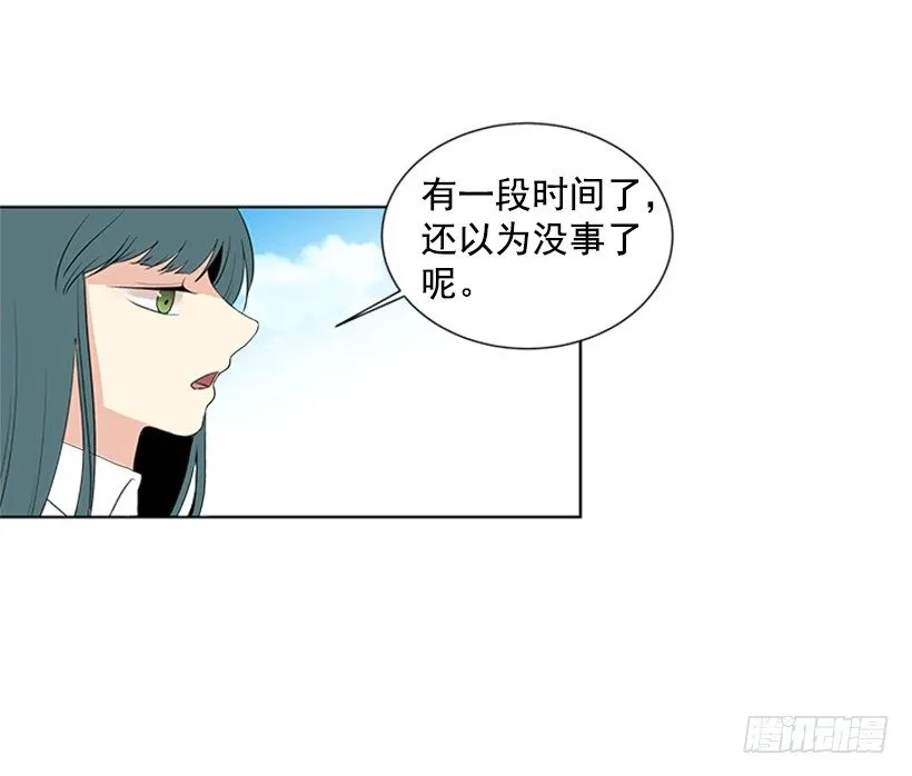 气氛古怪 第31页