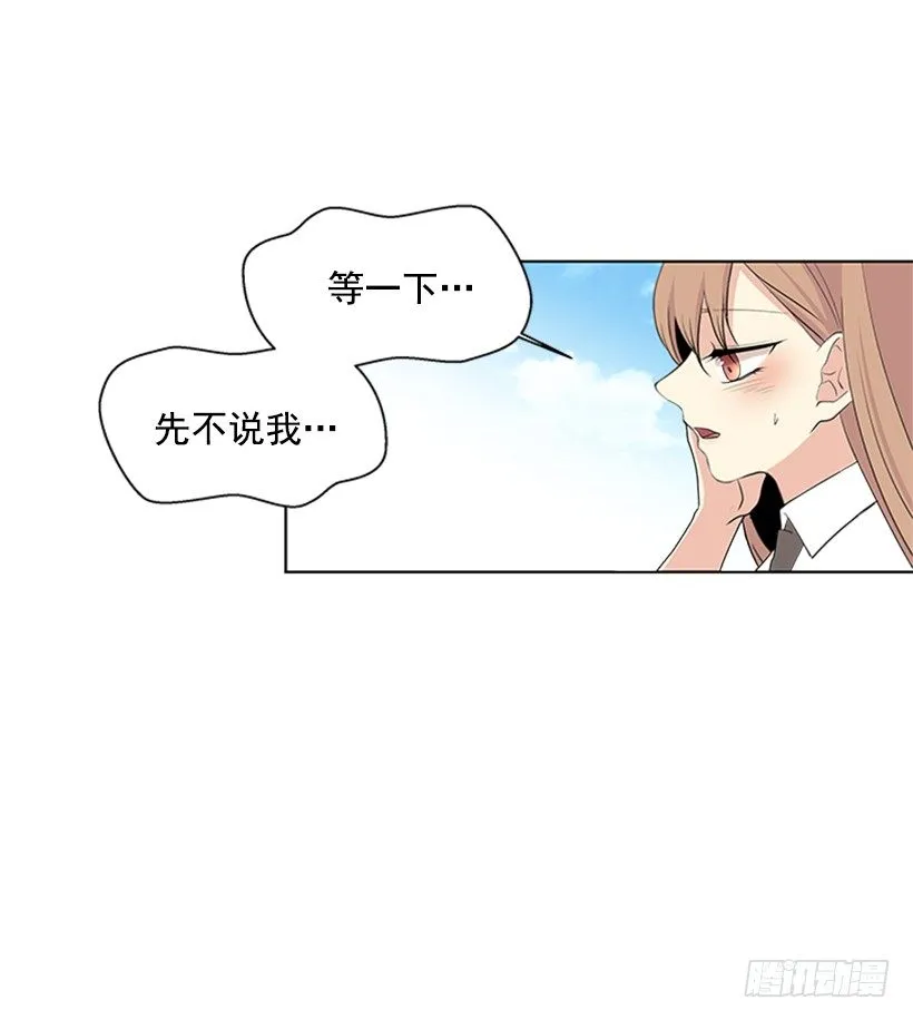 气氛古怪 第32页