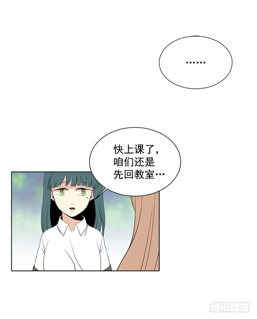 气氛古怪 第35页