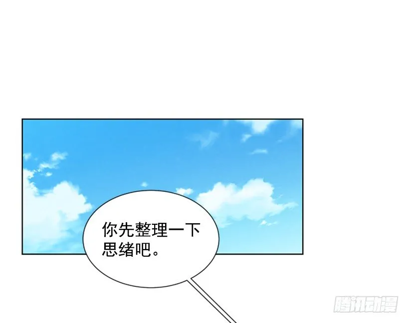 气氛古怪 第37页