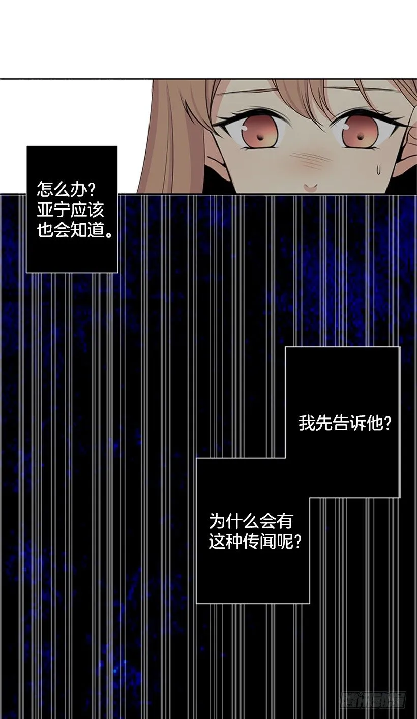 气氛古怪 第40页