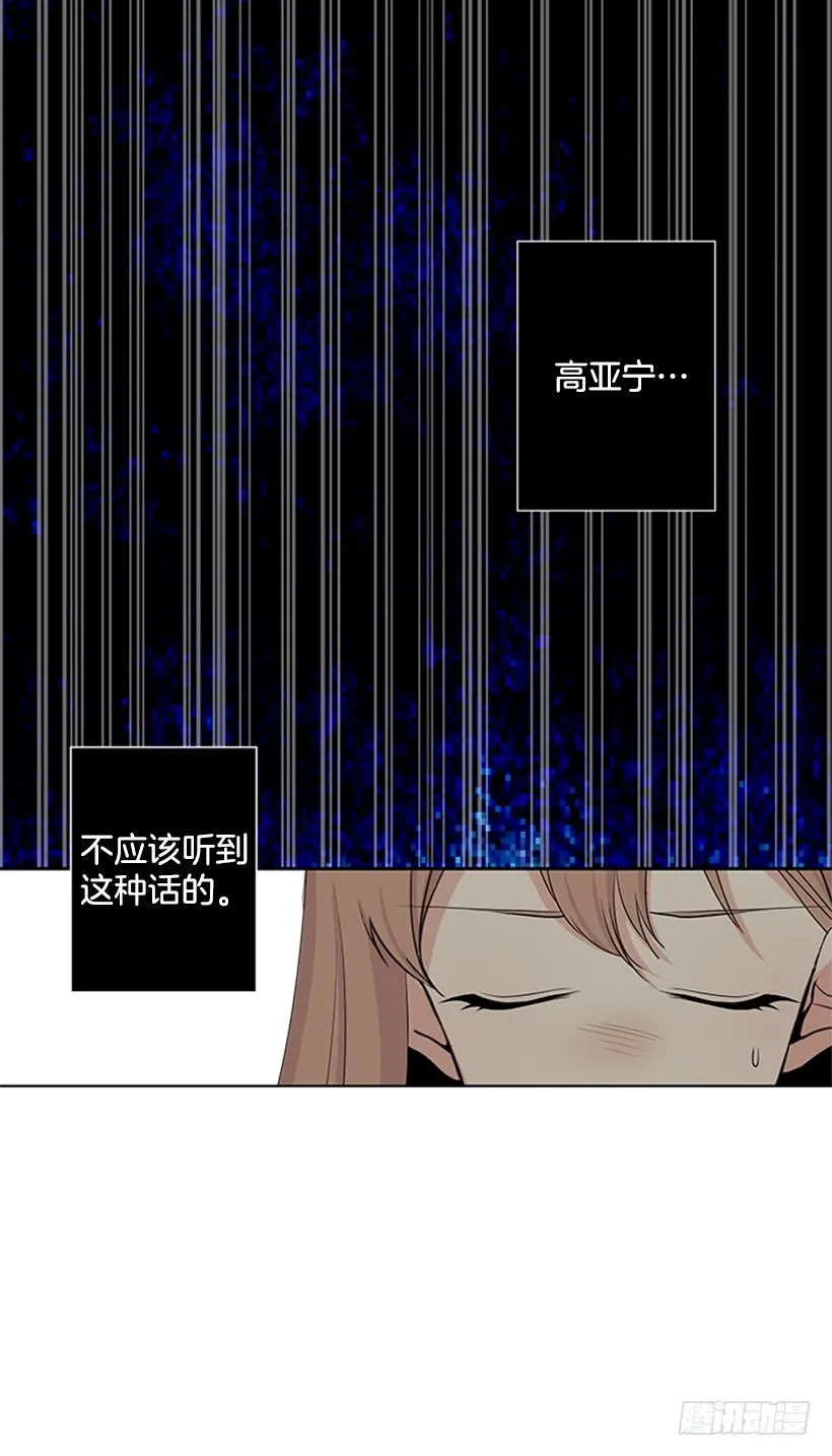 气氛古怪 第41页