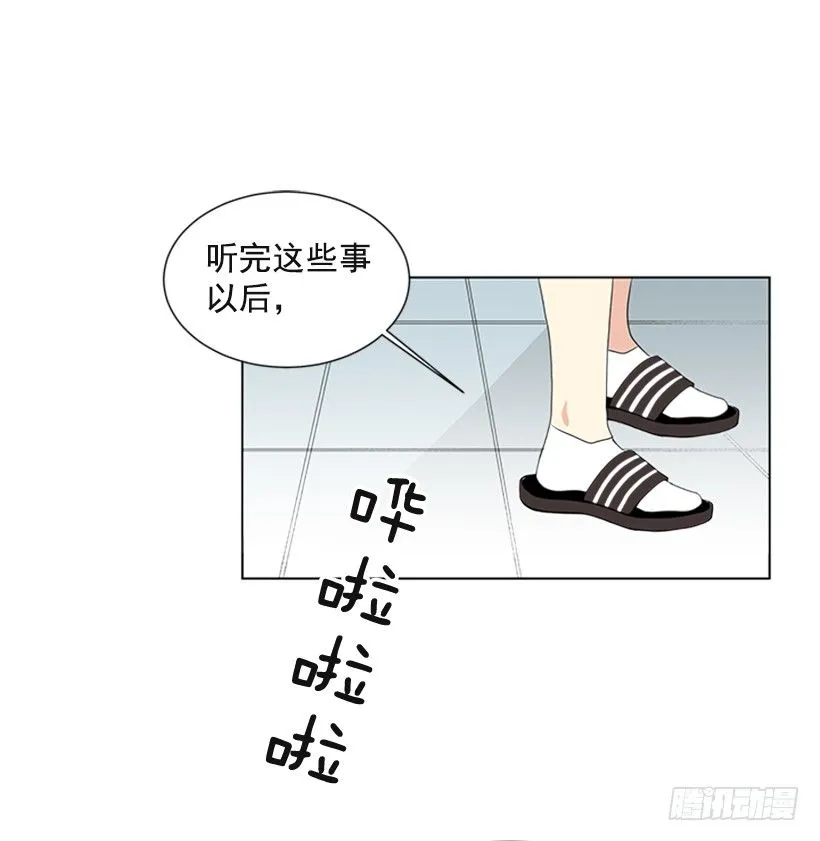 消息已经传开 第4页