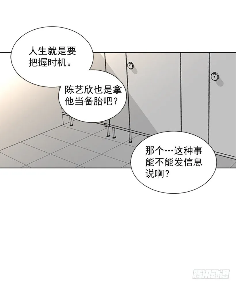 消息已经传开 第6页