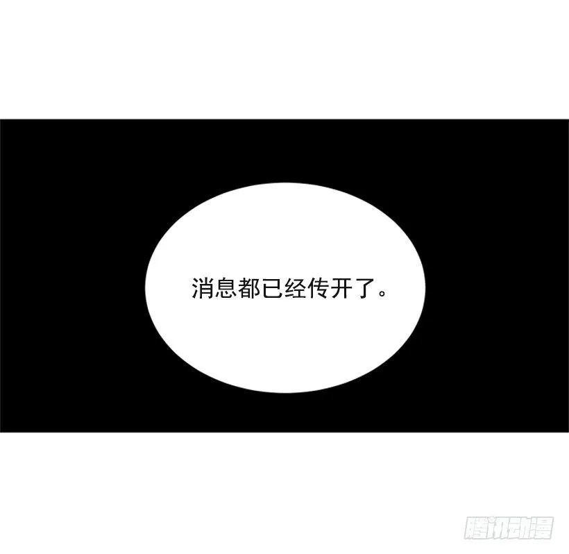 消息已经传开 第8页