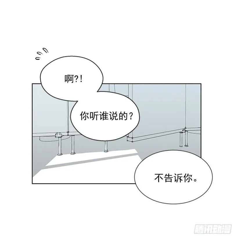消息已经传开 第9页