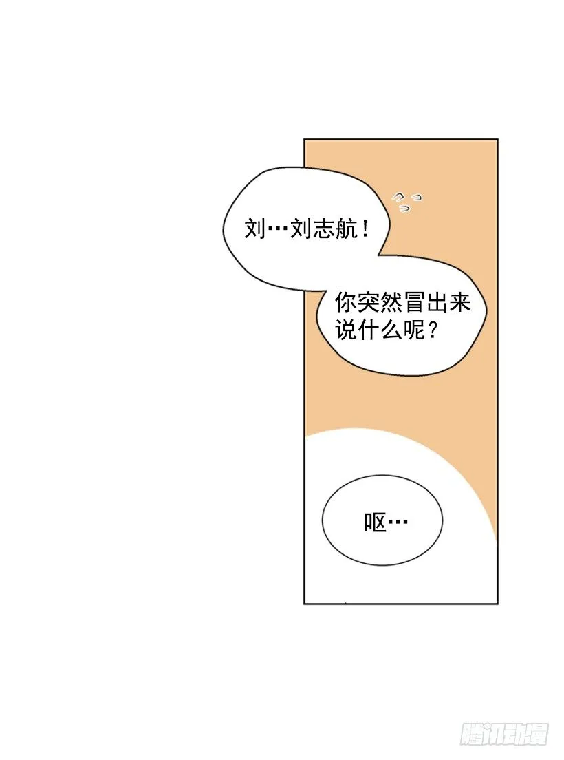 消息已经传开 第49页