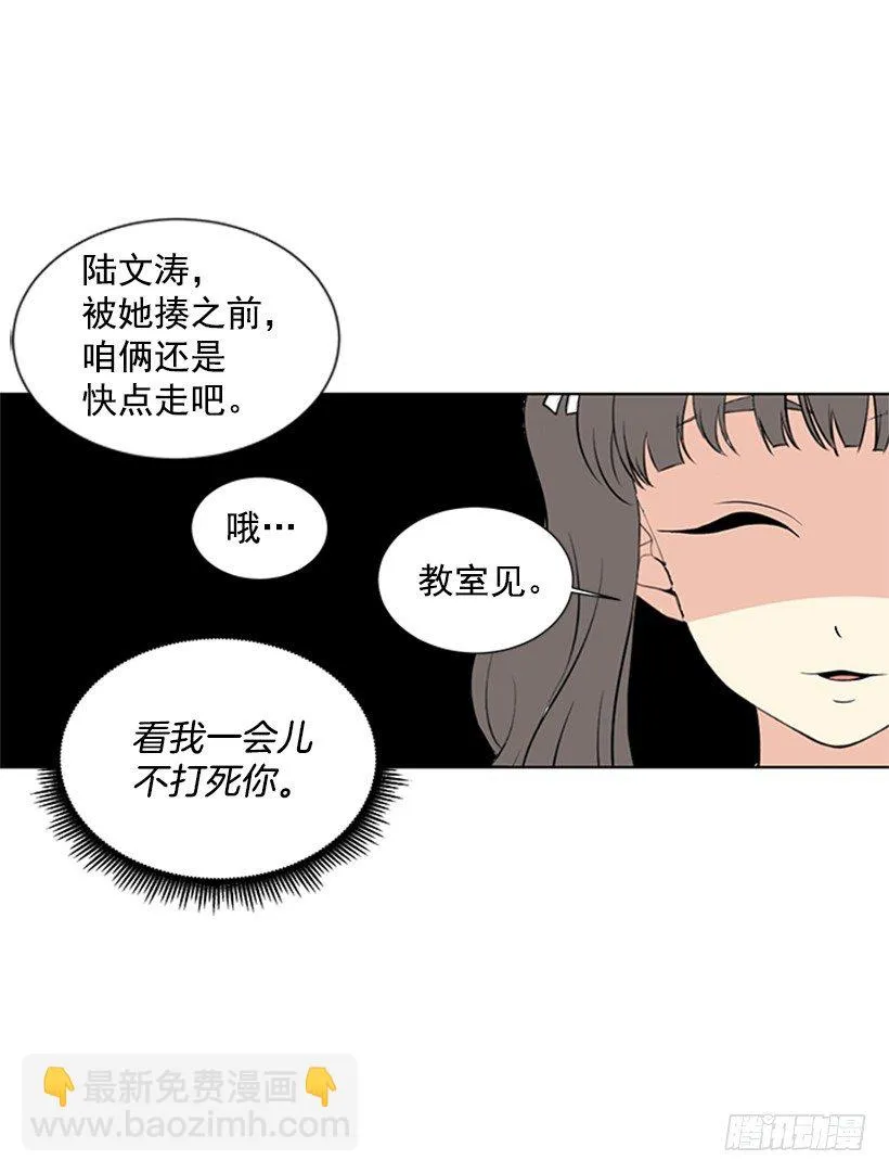 消息已经传开 第51页