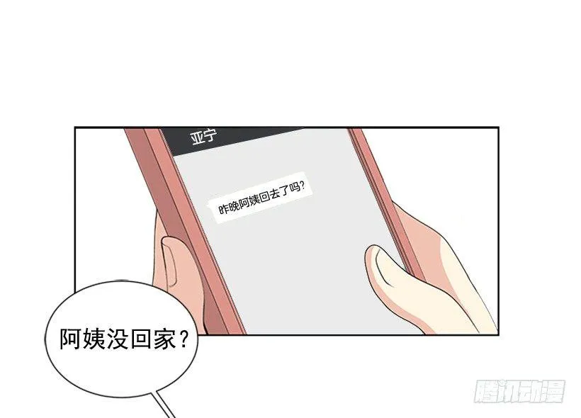 被无视了 第15页