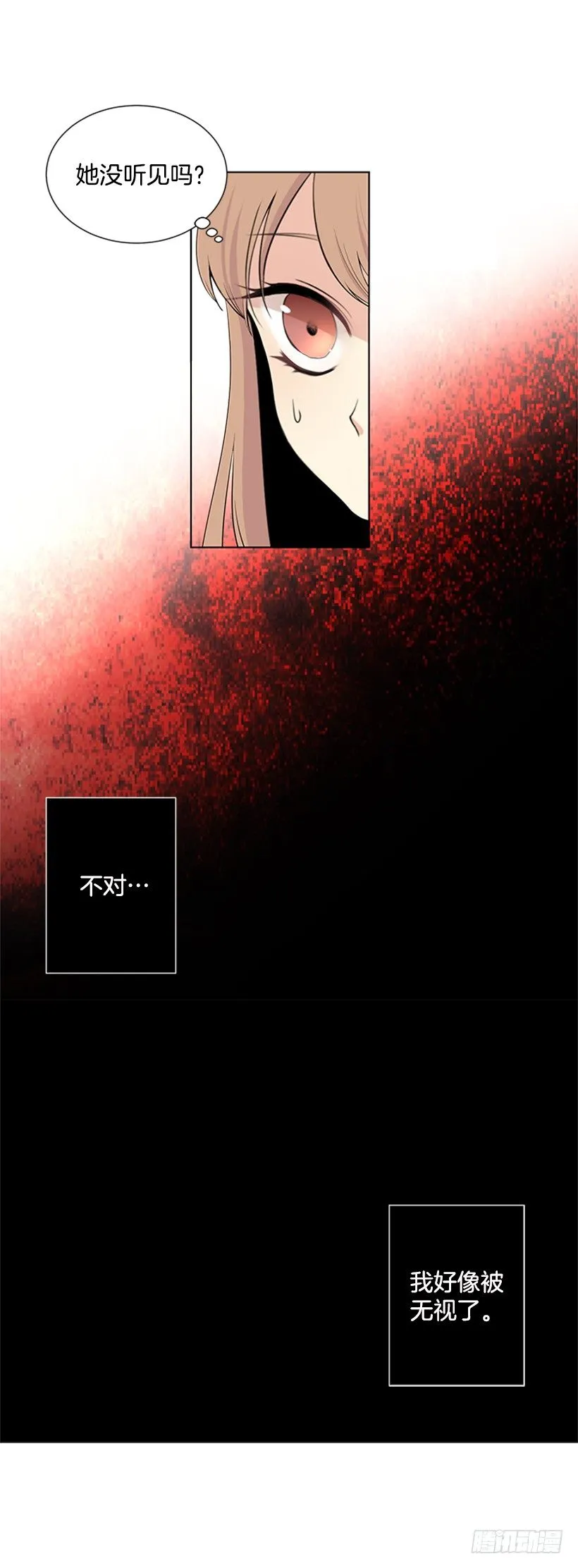 被无视了 第26页