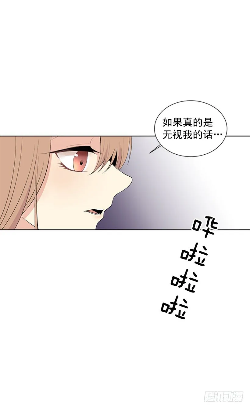 被无视了 第30页