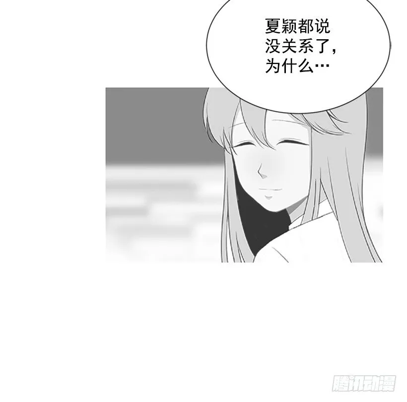 被无视了 第32页