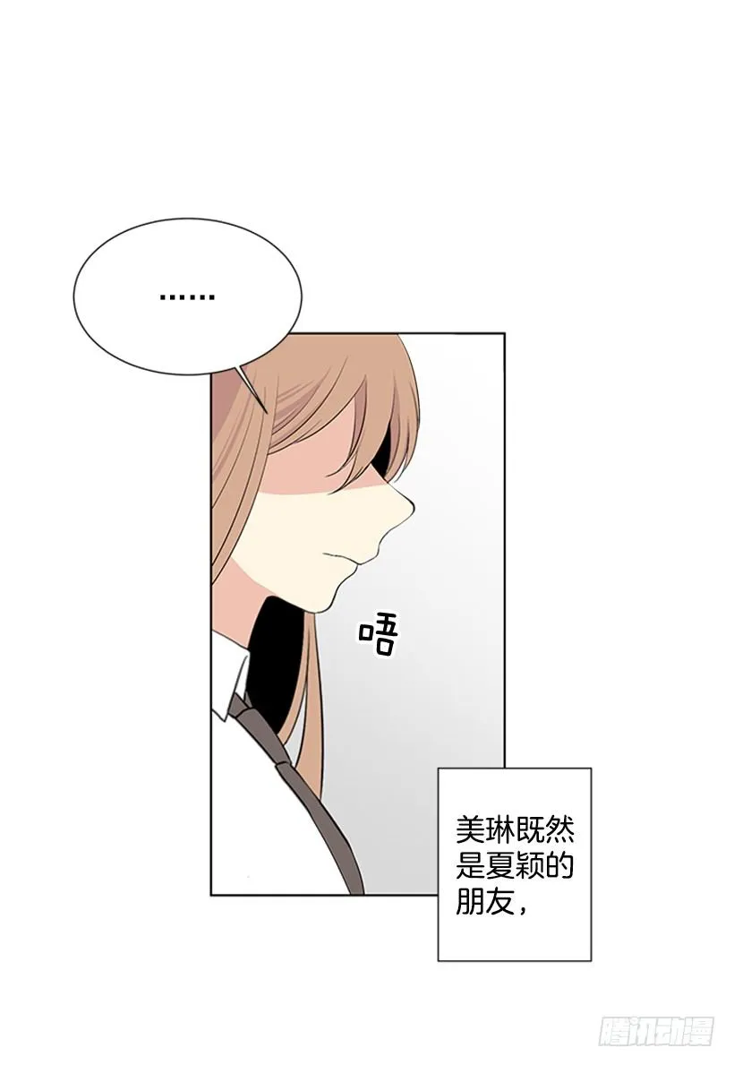 被无视了 第33页