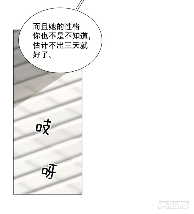 被无视了 第36页