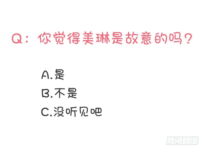 被无视了 第58页