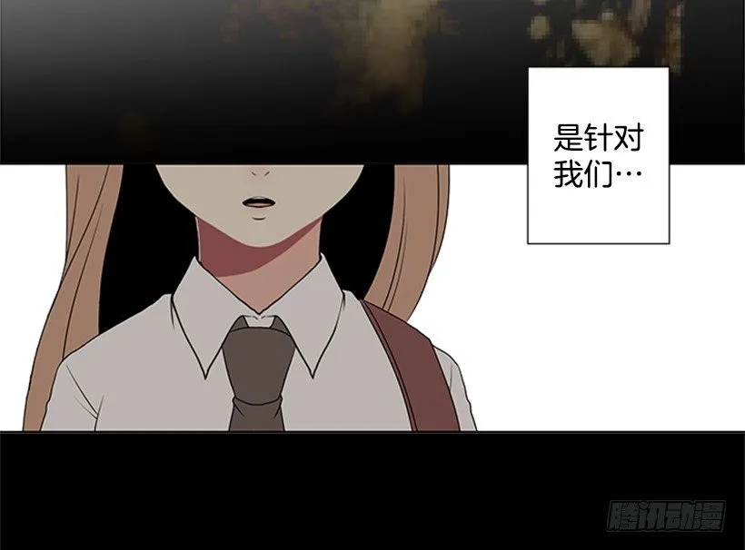 不详的预感 第4页