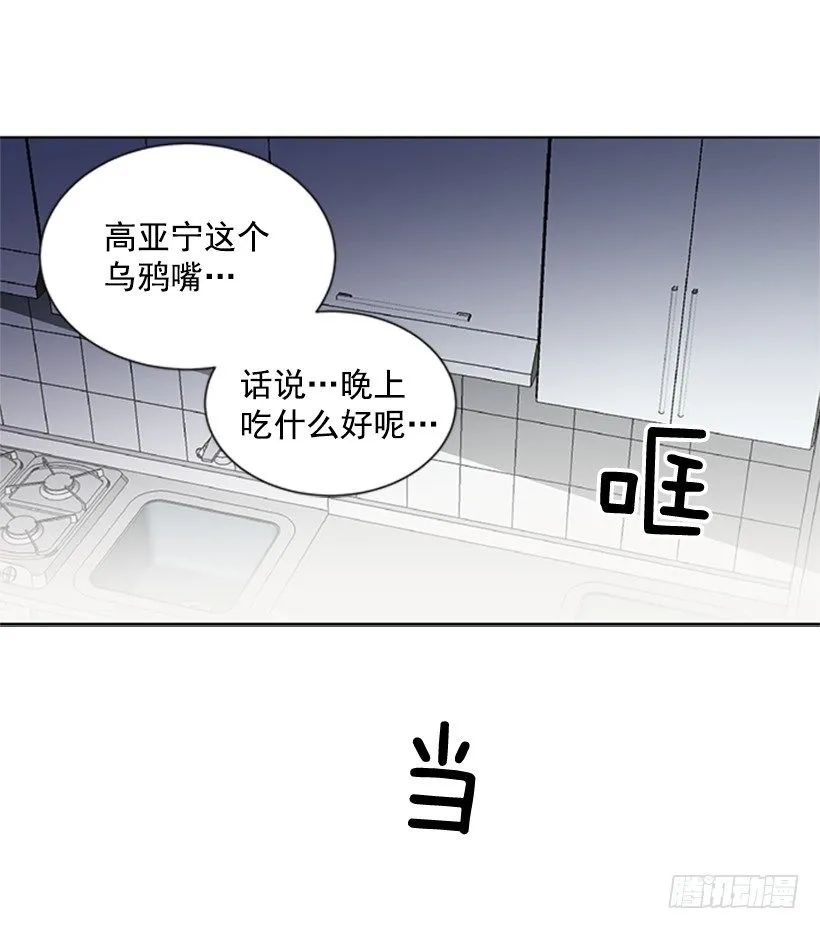 不详的预感 第23页