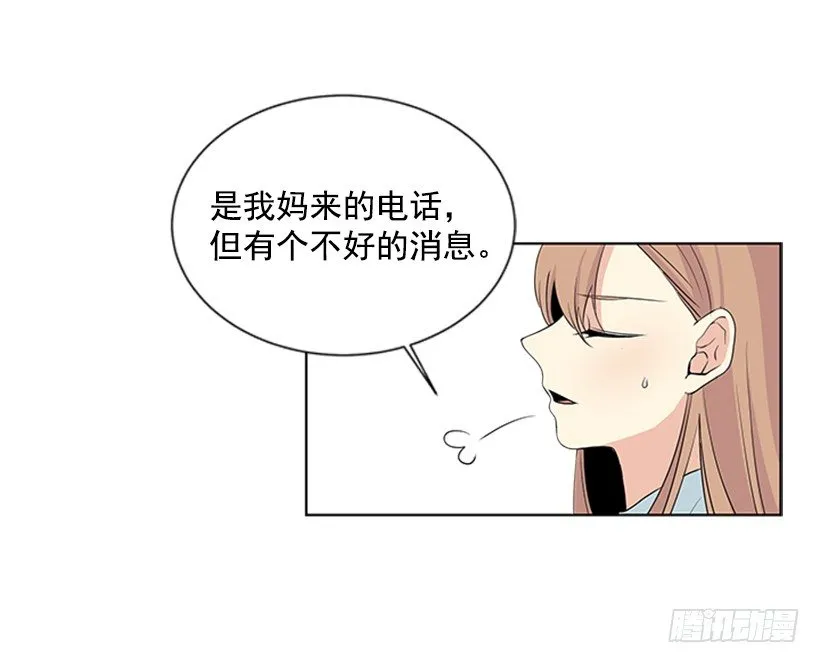 不详的预感 第27页