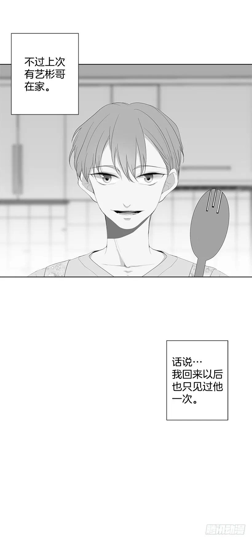 不详的预感 第33页