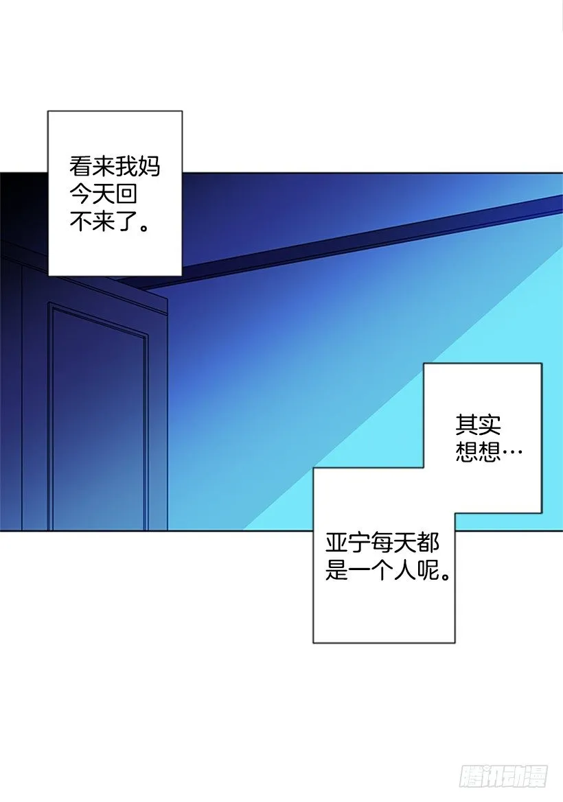 不详的预感 第46页