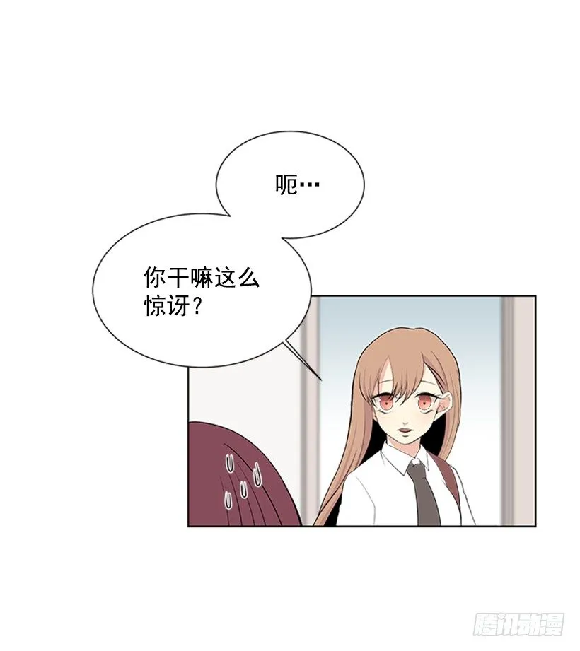 不详的预感 第52页