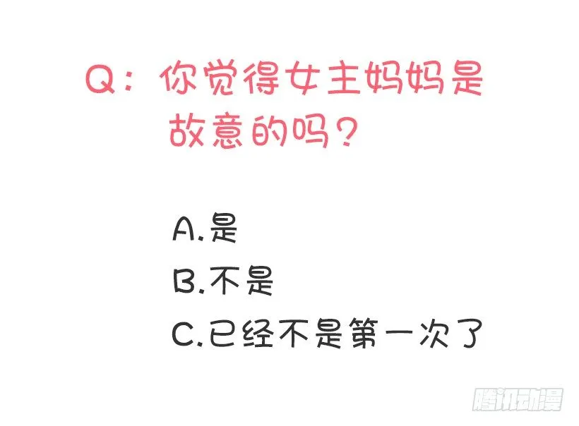不详的预感 第56页