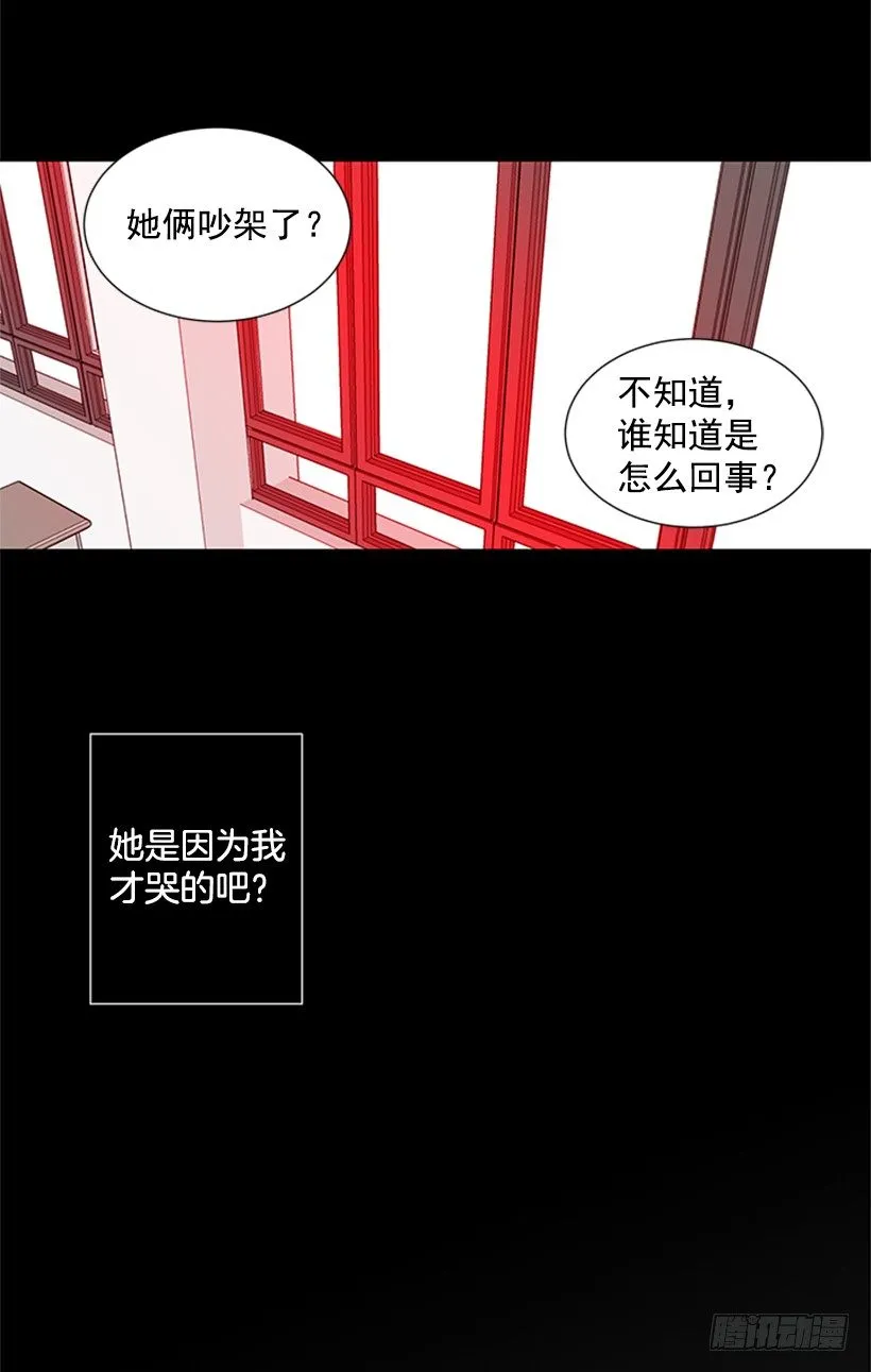 没想到她会哭 第4页