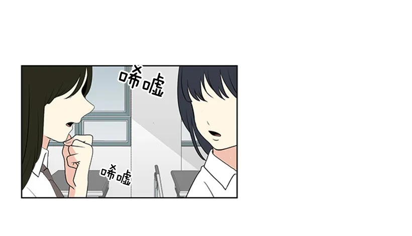 没想到她会哭 第9页