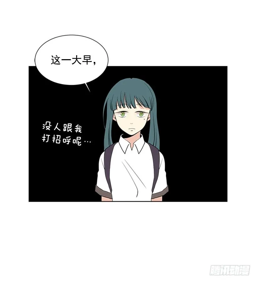 没想到她会哭 第11页