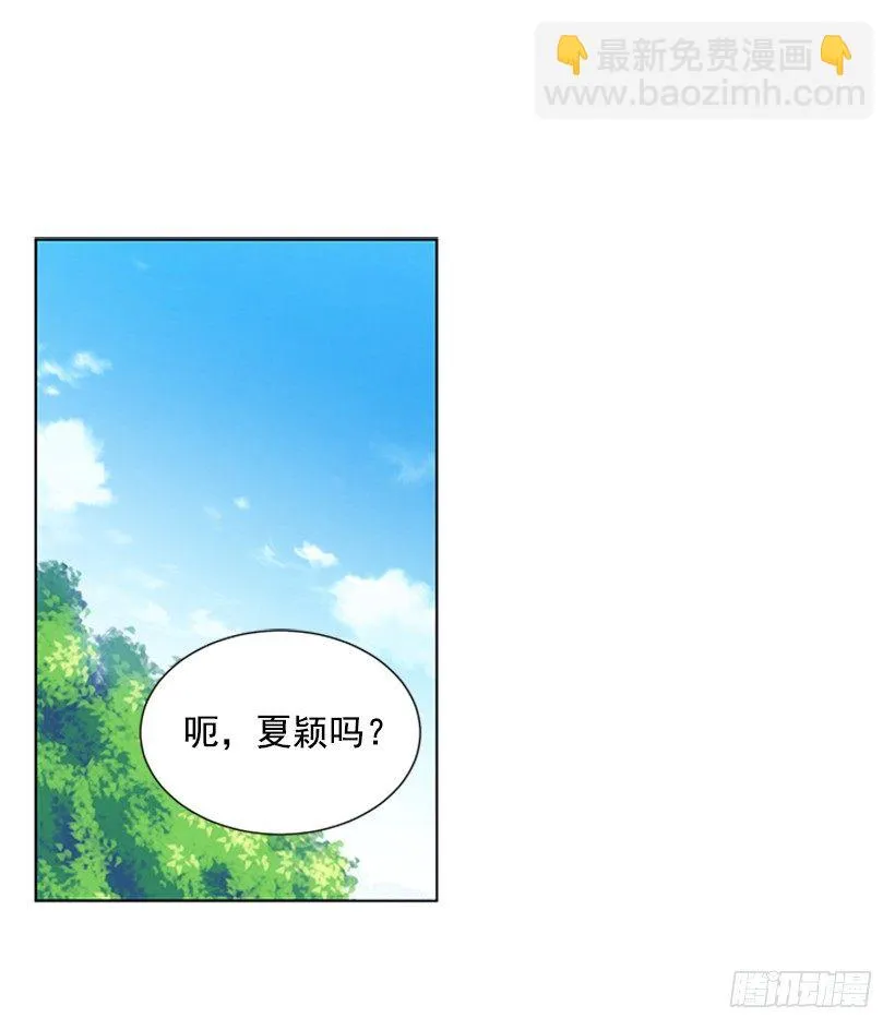 没想到她会哭 第13页