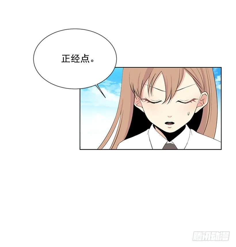 没想到她会哭 第16页